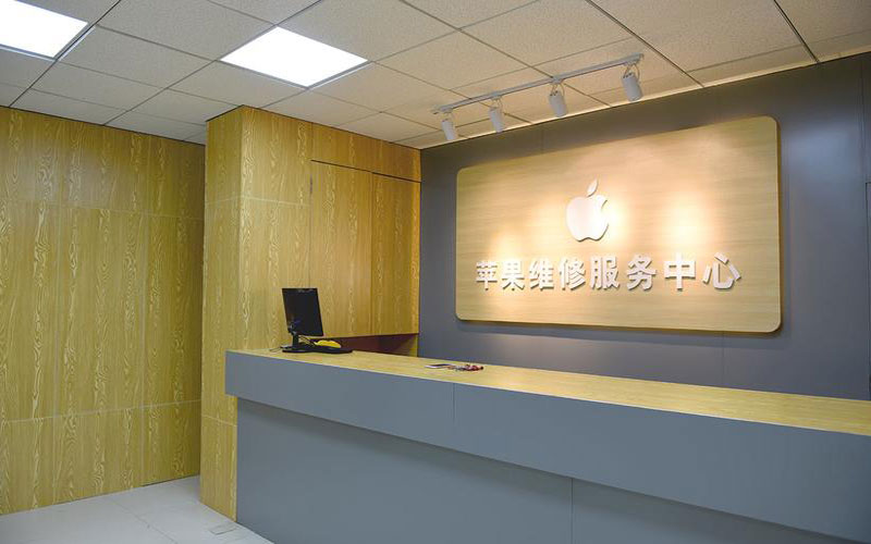 广水上海苹果维修服务网点