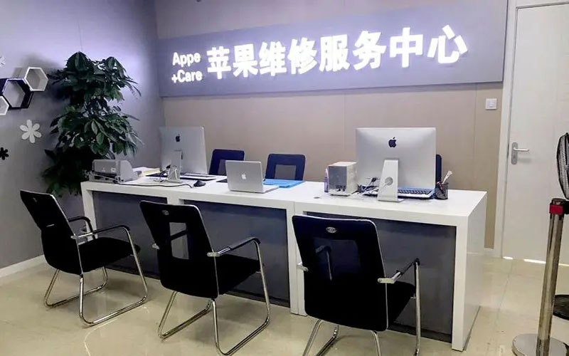 广水北京苹果维修服务网点